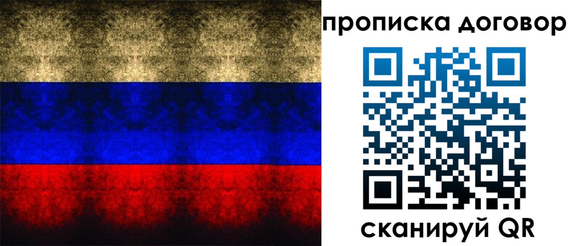 прописка для кредита в Покачах