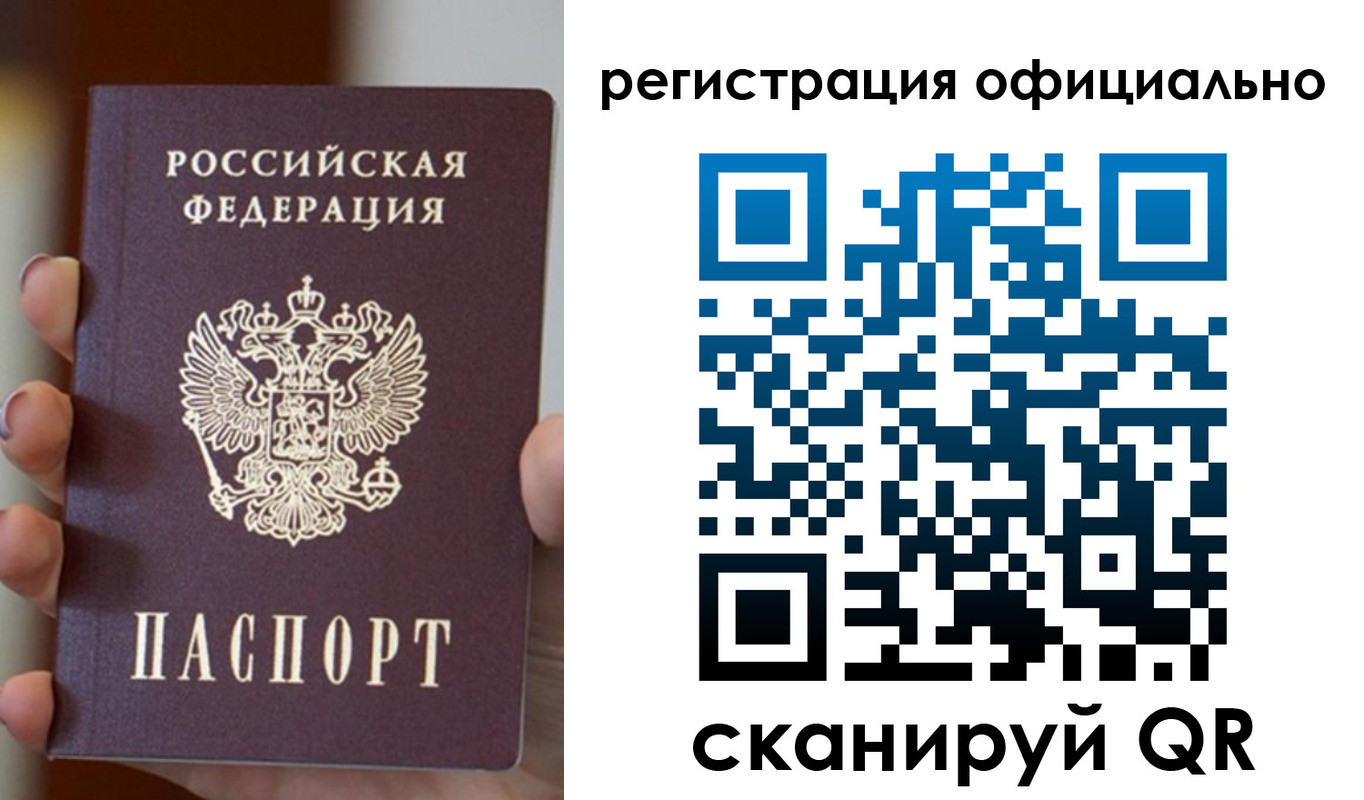 где прописаться в Покачах