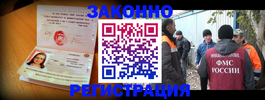временная регистрация 2025 в Покачах